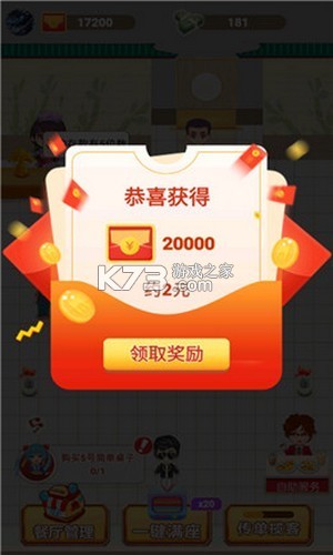 ������������-�������׬Ǯ��Ϸ����v1.0.0������