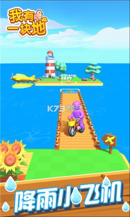 ����һ�����Ϸ-����һ���С��Ϸ����v1.0.0.10���°�