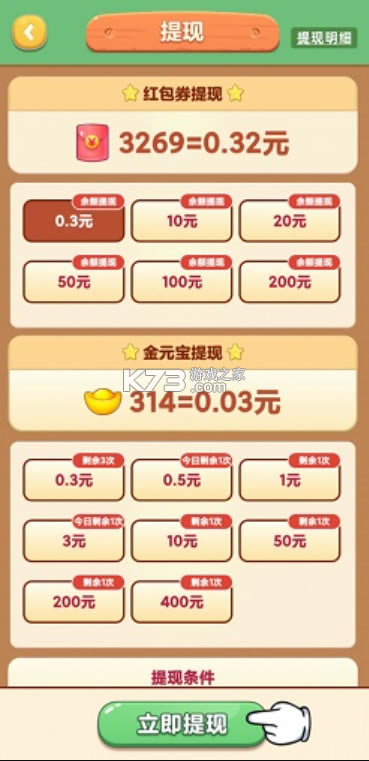 ����СũԺ�����-����СũԺ׬Ǯ��Ϸ����v1.0.1������