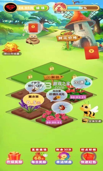 �漣��԰�����-�漣��԰׬Ǯ��Ϸ����v1.0.8������