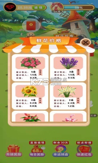 �漣��԰�����-�漣��԰׬Ǯ��Ϸ����v1.0.8������