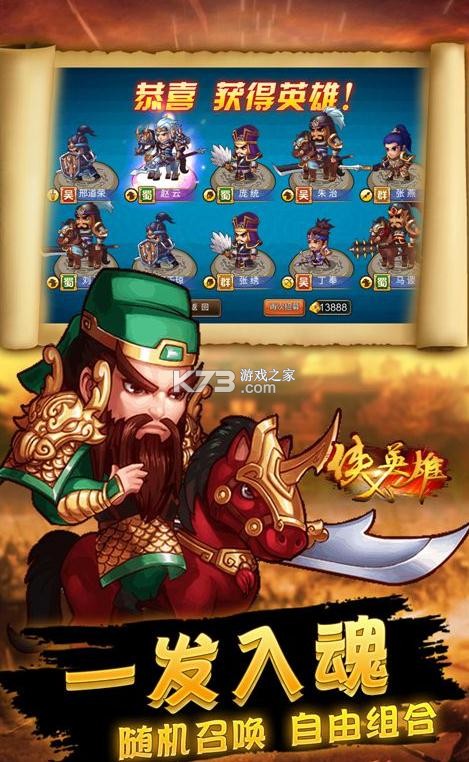 ����Ӣ�۹ٷ���-����Ӣ�����ιٷ�������v1.0.0��vip13��