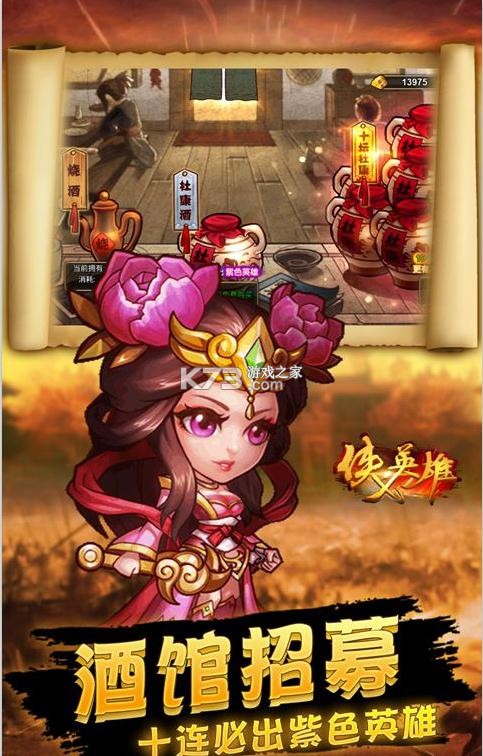 ����Ӣ�۹ٷ���-����Ӣ�����ιٷ�������v1.0.0��vip13��