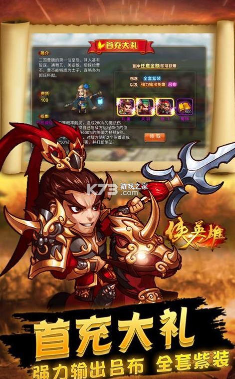 ����Ӣ�۹ٷ���-����Ӣ�����ιٷ�������v1.0.0��vip13��