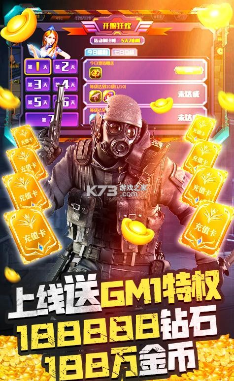 ����Ӣ��֮ǹս���������ͳ�ֵ��-����Ӣ��֮ǹս��������ó�ֵ��������v1.08