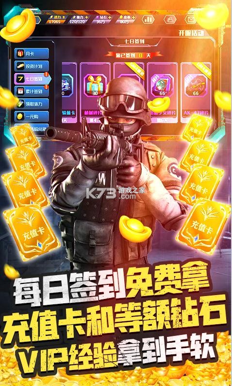 ����Ӣ��֮ǹս���������ͳ�ֵ��-����Ӣ��֮ǹս��������ó�ֵ��������v1.08