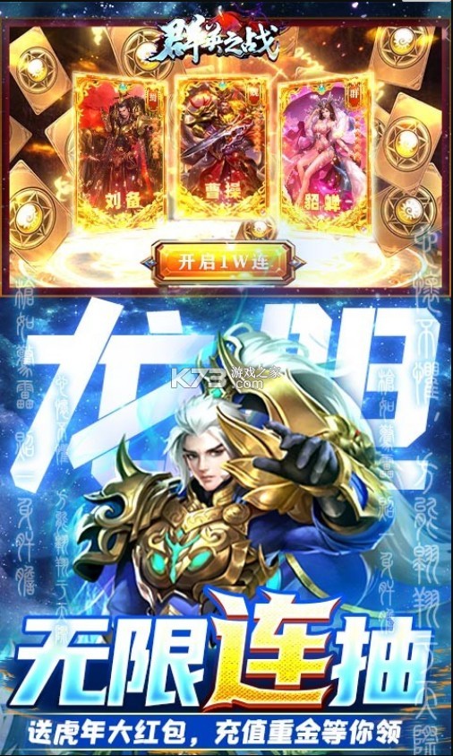 群英之战自选万充抽-群英之战送万元充值版下载v1.1.7送万充版