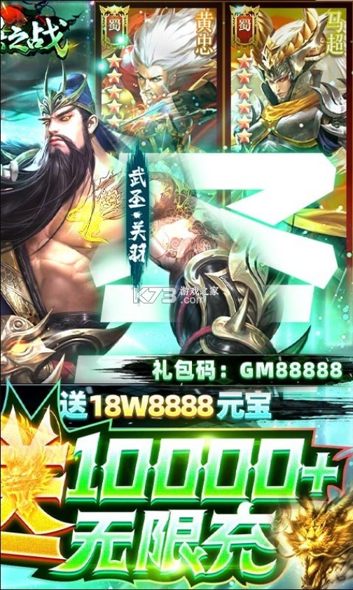 群英之战自选万充抽-群英之战送万元充值版下载v1.1.7送万充版