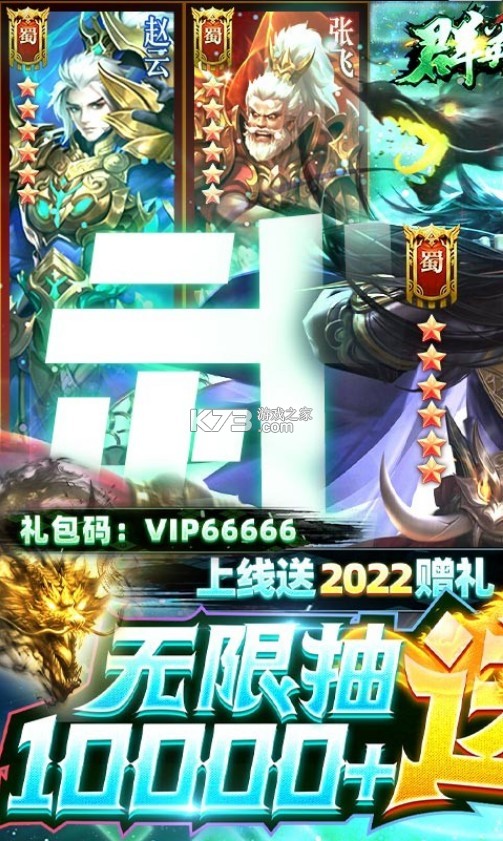 群英之战自选万充抽-群英之战送万元充值版下载v1.1.7送万充版