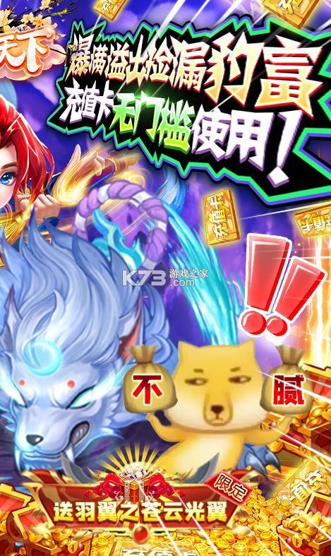 侠行天下万充打金版-侠行天下送万元真充版下载v1.0.0送万元礼包版