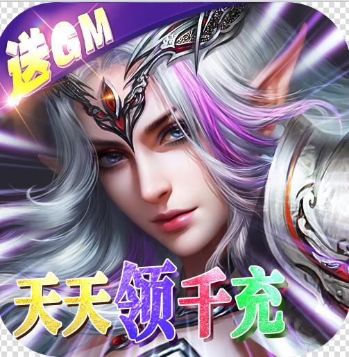 神鬼传奇无限元宝版-神鬼传奇无限刷元宝版下载v1.0.0送元宝版