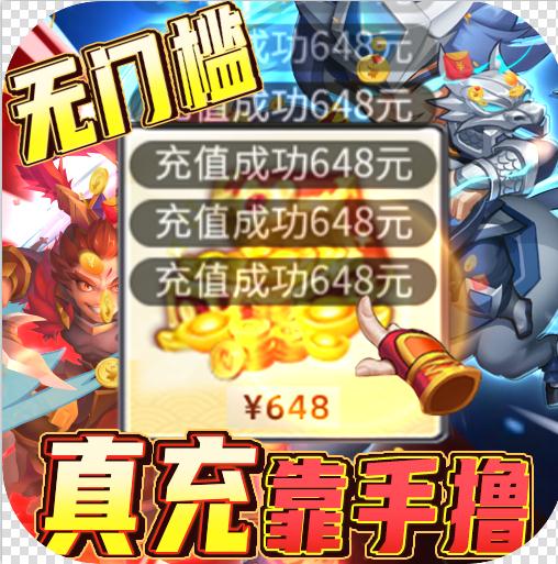 快打三国志送GM直充工具版-快打三国志GM免费直充版下载v1.0免费充值版