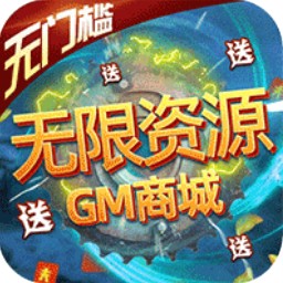 魔狩战纪GM商城版-魔狩战纪GM特权版下载v1.0.1送GM版