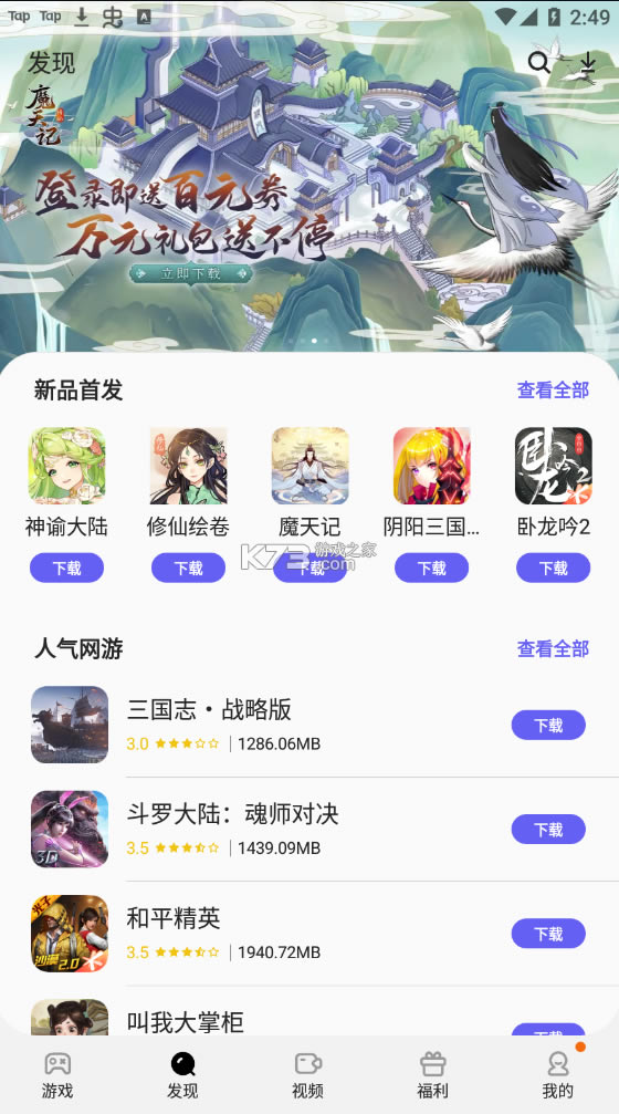 Ϸapp-Ϸv4.2.54.4ٷ