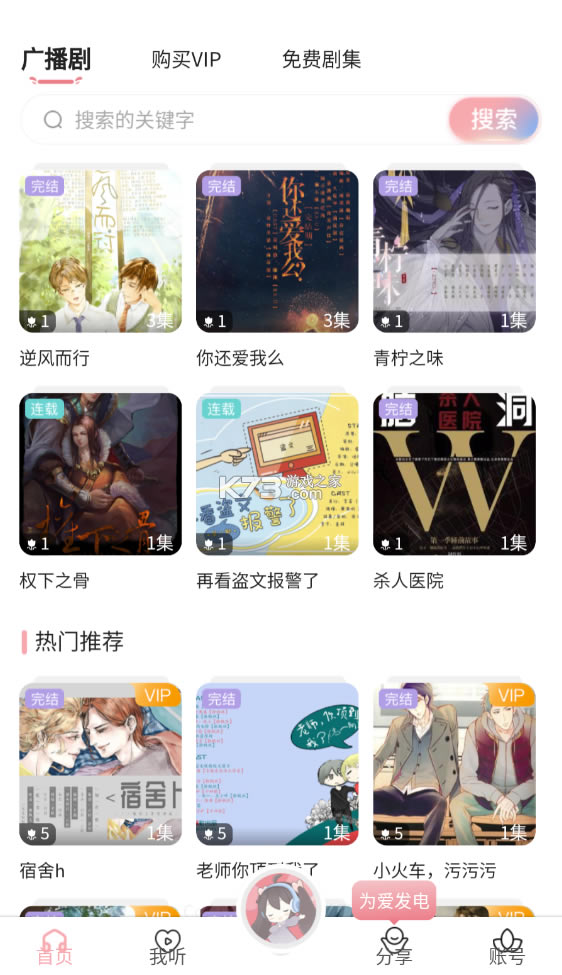 哇塞fm安卓版-哇塞fm免费版app下载v0.0.26官方版