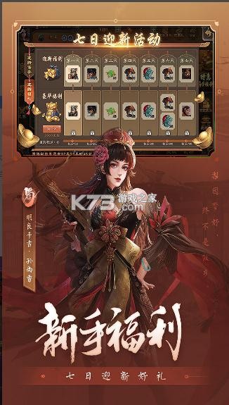 三国杀4.0.1版本-三国杀移动版4.0.1下载