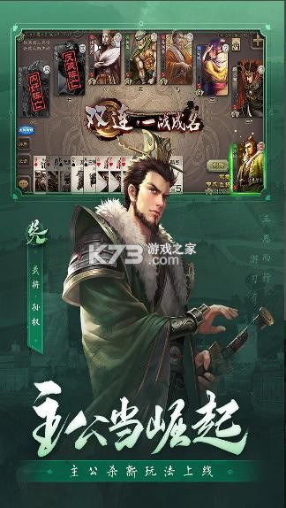 三国杀4.0.1版本-三国杀移动版4.0.1下载