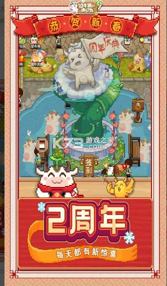 奶牛镇的小时光2022最新版-奶牛镇的小时光2022版本下载v2.2.1