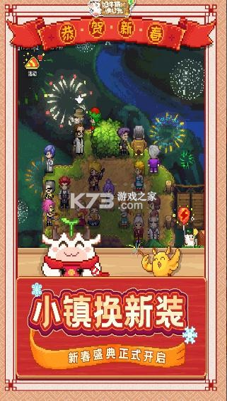 奶牛镇的小时光2022最新版-奶牛镇的小时光2022版本下载v2.2.1