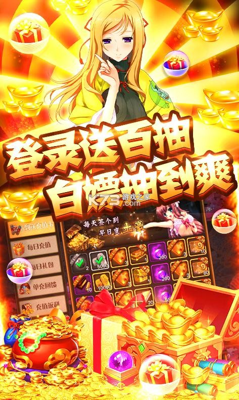 恋三国充值返利版-恋三国高返版下载v1.1.0返利版