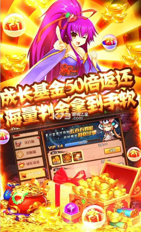 恋三国充值返利版-恋三国高返版下载v1.1.0返利版
