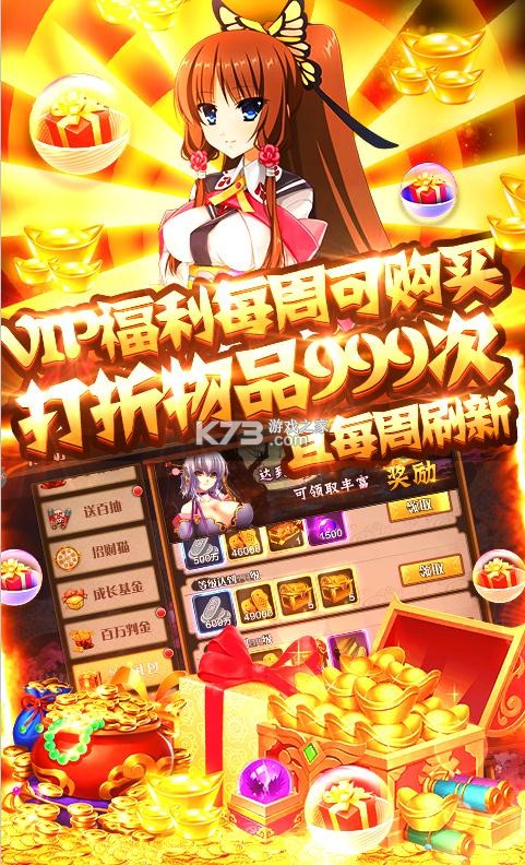 恋三国充值返利版-恋三国高返版下载v1.1.0返利版