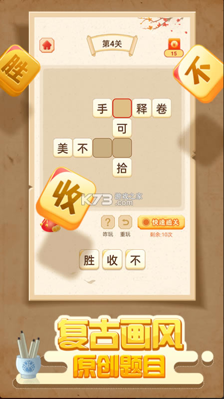 ׬Ϸ-׬v1.0.9.1010׿