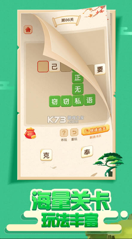 ׬Ϸ-׬v1.0.9.1010׿