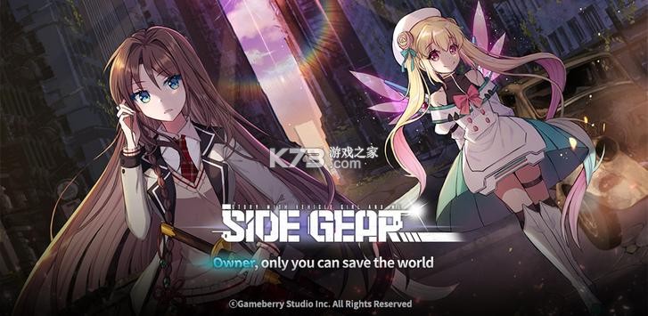 Side GearϷ-Side Gearv0.9.8׿