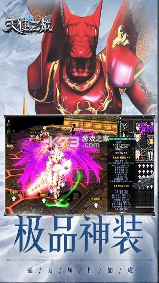 ʹ֮սװ-ʹ֮սv1.3.2121