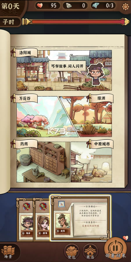 有间客栈游戏(暂未上线)-有间客栈手游预约v1.0安卓版