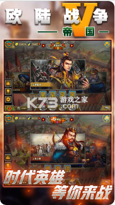 欧陆战争5帝国2022最新版-欧陆战争5帝国2022官方下载v2.1.2