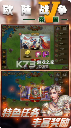 欧陆战争5帝国2022最新版-欧陆战争5帝国2022官方下载v2.1.2