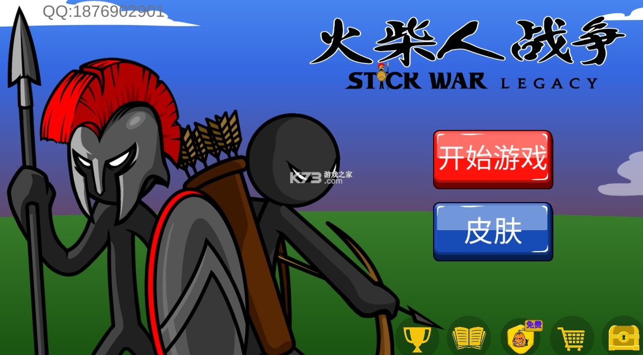 火柴人战争1.6版本-火柴人战争遗产1.6版本下载
