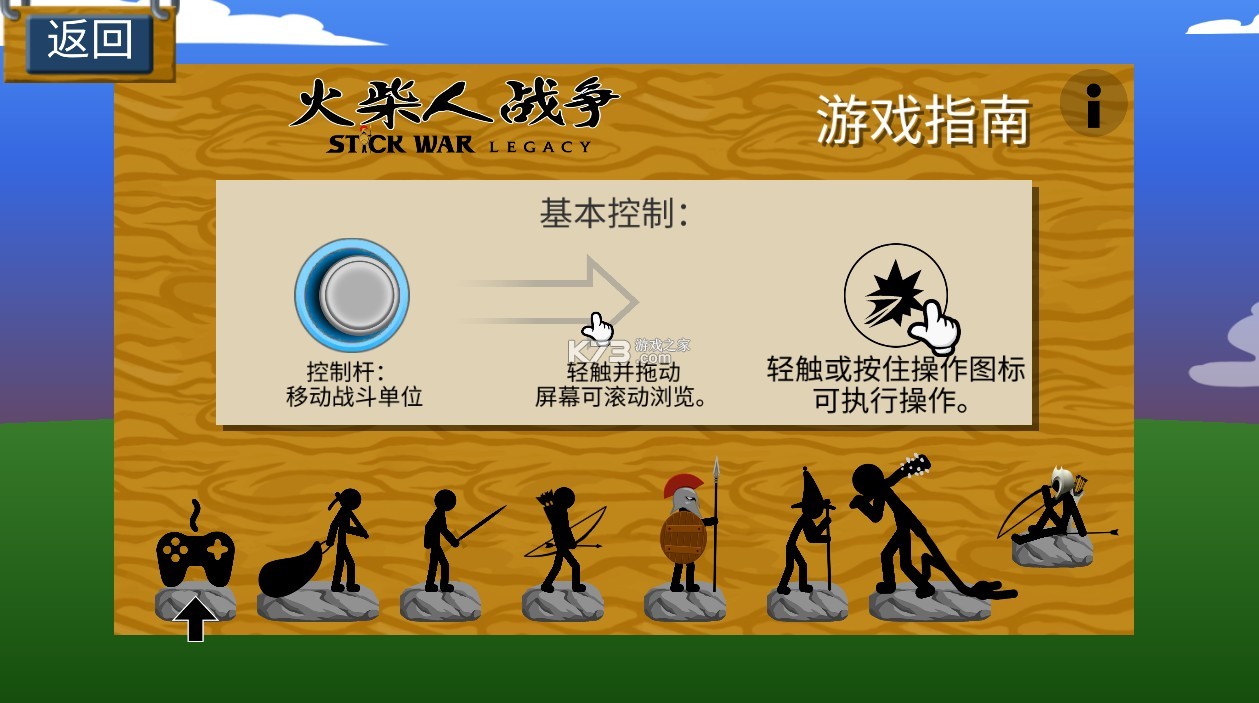 火柴人战争1.6版本-火柴人战争遗产1.6版本下载