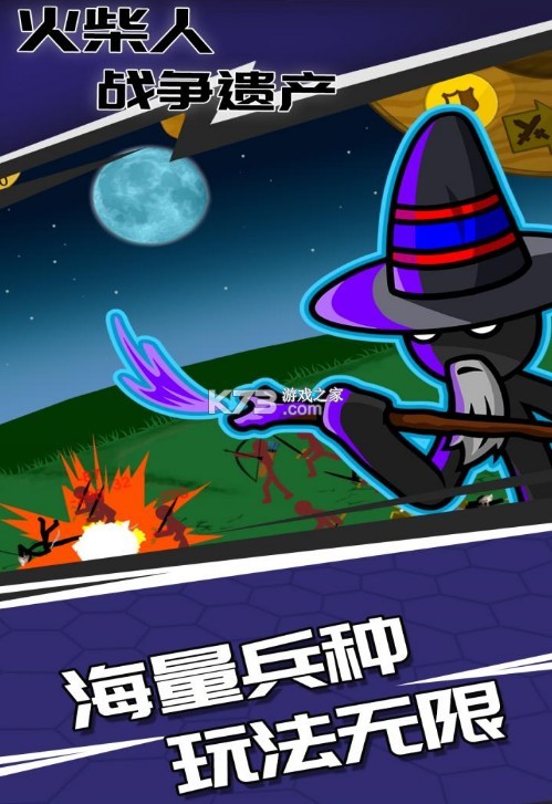 火柴人战争遗产1.0.1版-火柴人战争遗产1.0.1下载