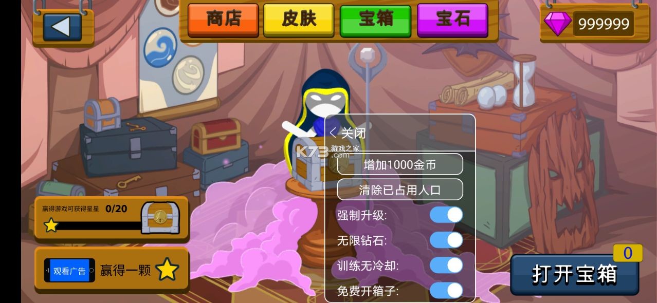 火柴人战争遗产无限宝箱版本-无限无限开箱版下载v2022.1.15无限宝石皮肤