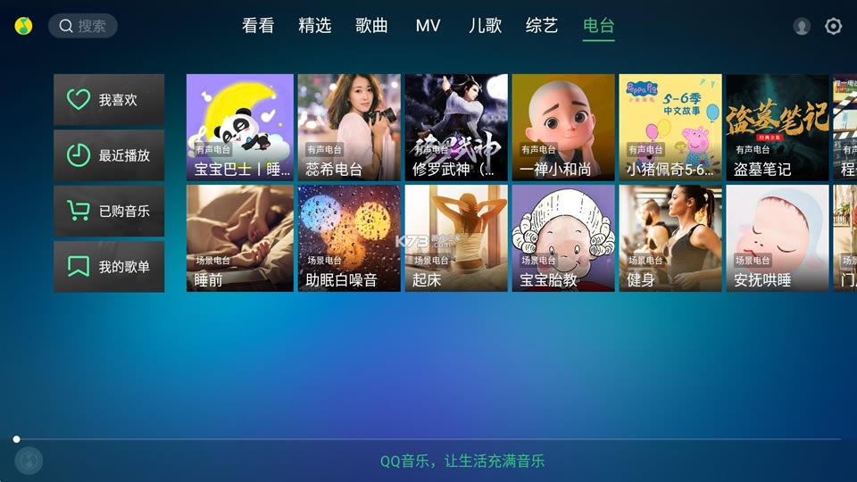 QQtvƽ-QQtvưv6.1.0.26ȥ°