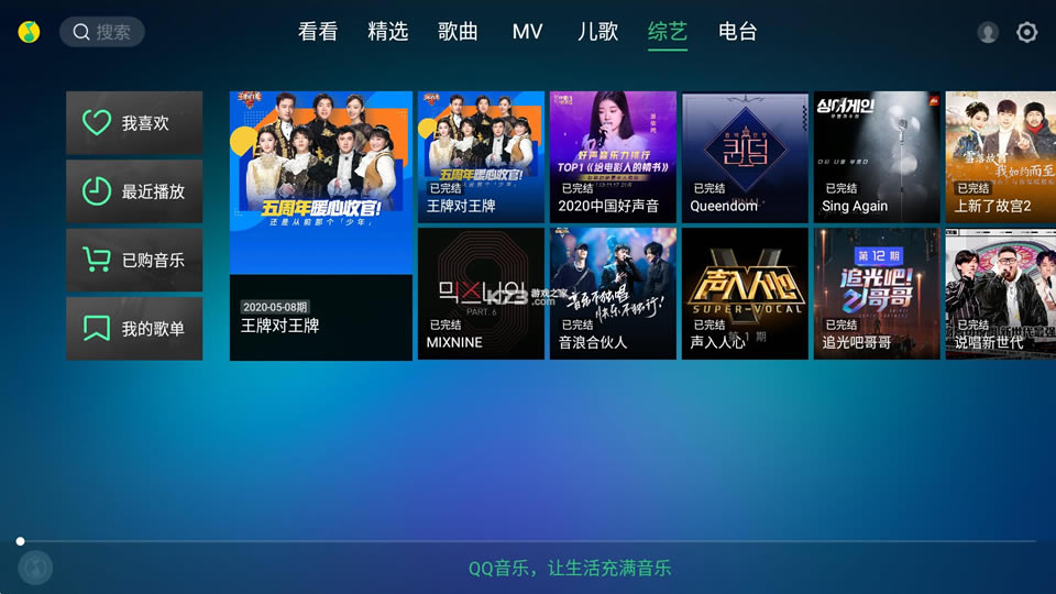 QQtvƽ-QQtvưv6.1.0.26ȥ°