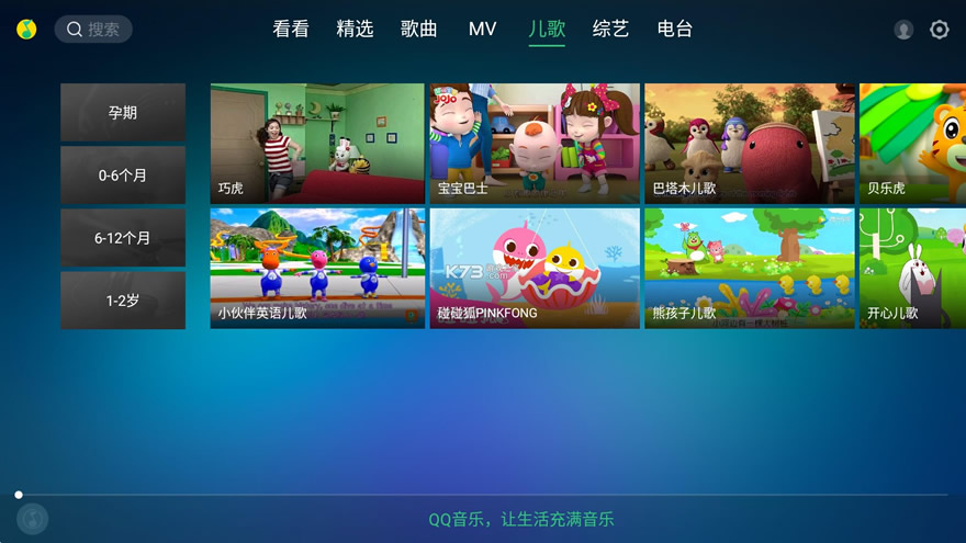 QQtvƽ-QQtvưv6.1.0.26ȥ°