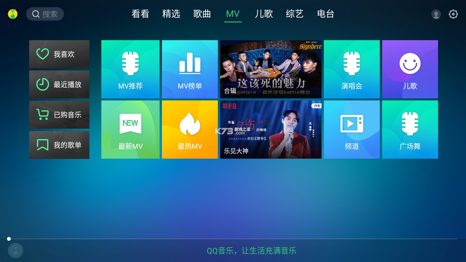QQtvƽ-QQtvưv6.1.0.26ȥ°