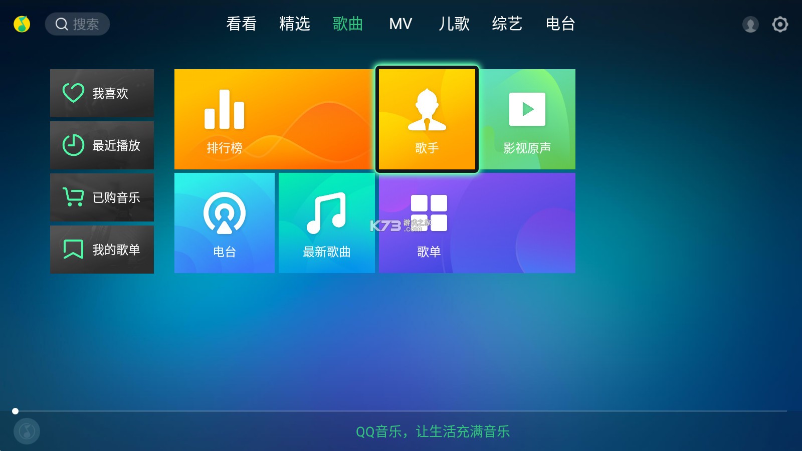 QQtvƽ-QQtvưv6.1.0.26ȥ°