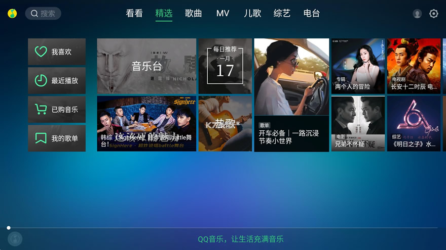 QQtvƽ-QQtvưv6.1.0.26ȥ°
