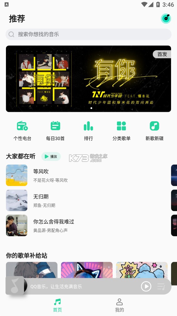qqּٷ°-qqּv1.3.6׿