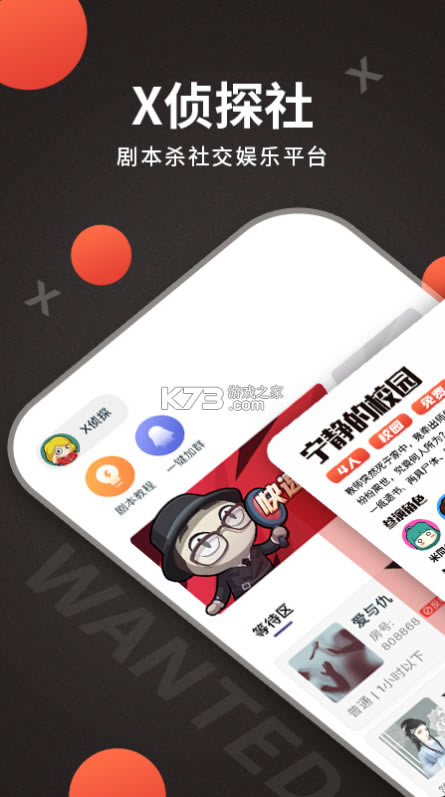 X̽Ϸ-X̽v1.0.0׿