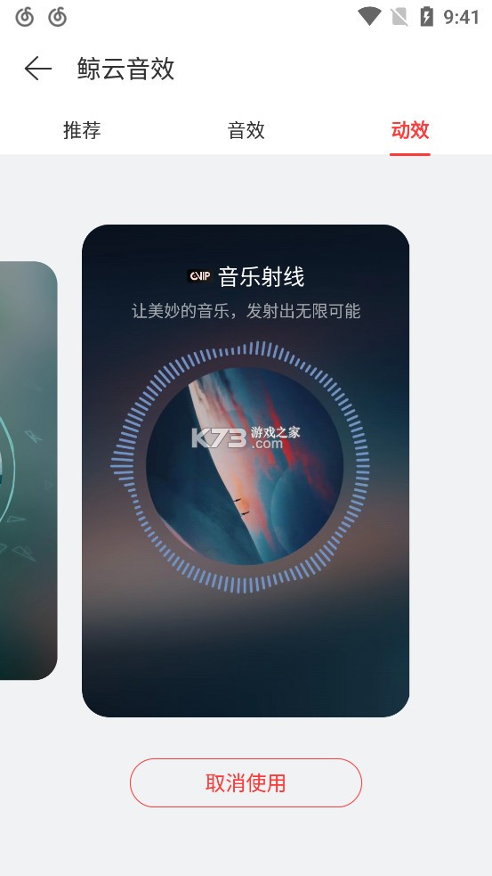 网易云音乐7.1.30会员破解版-网易云音乐7.1.30音效破解版下载本地VIP版