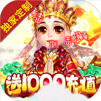 妖游记 v1.0.0 定制版