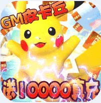 英雄训练师 v1.0 送10000真充版