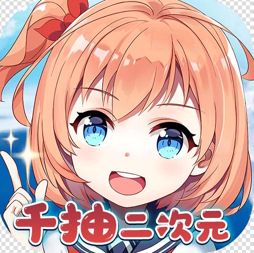 魔龙之怒 v1.0 送千抽版