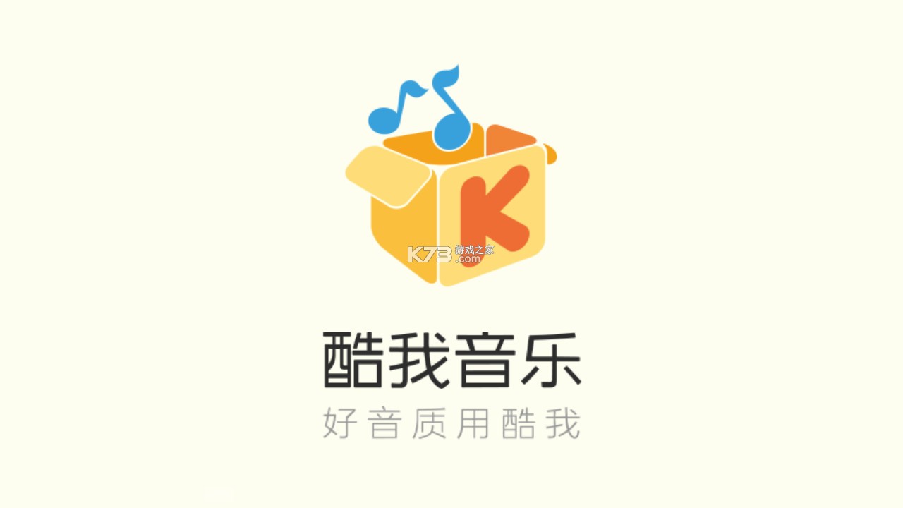 酷我音乐车载vip版-酷我音乐车载破解版最新下载v5.1.0.0